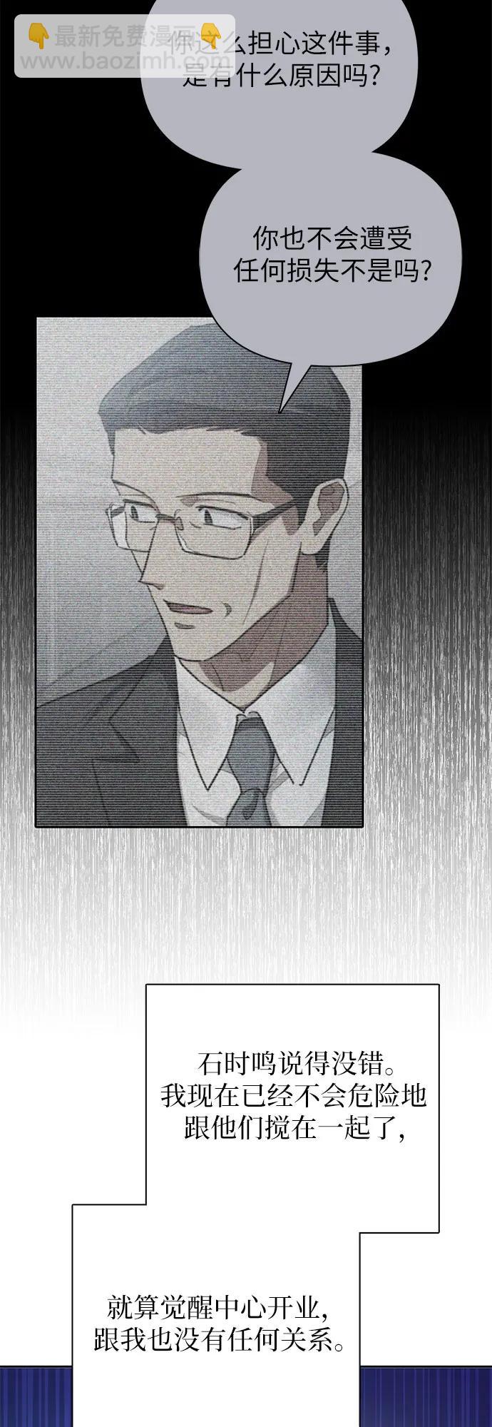 [第106话] 颜值就是技能?15
