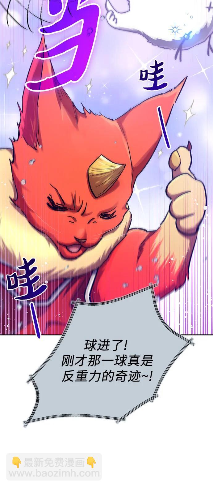 [第106话] 颜值就是技能?19