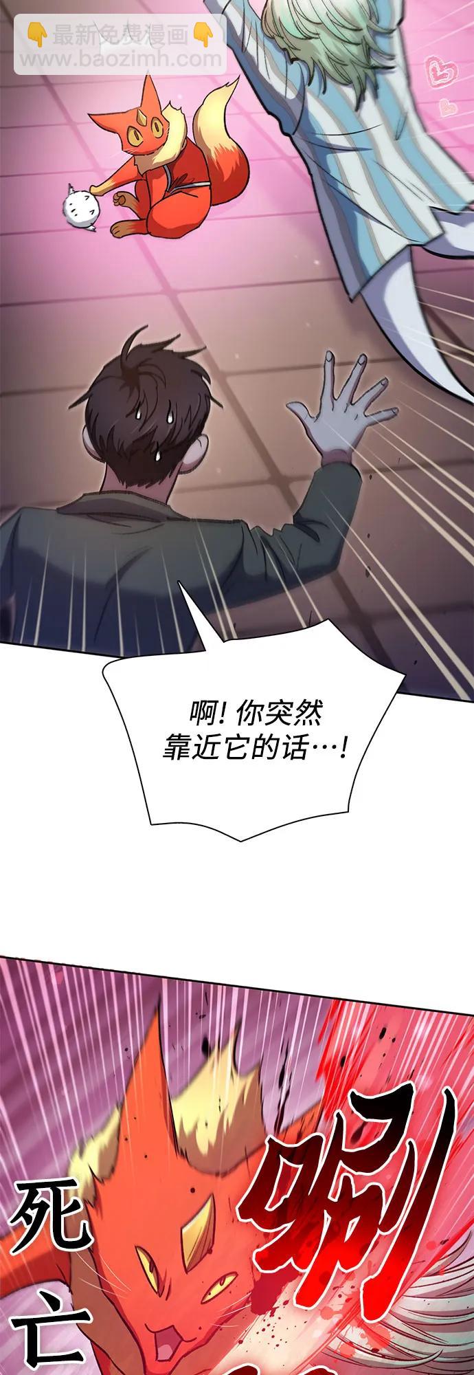 [第106话] 颜值就是技能?21