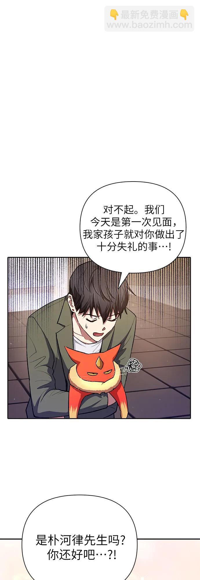 [第106话] 颜值就是技能?23
