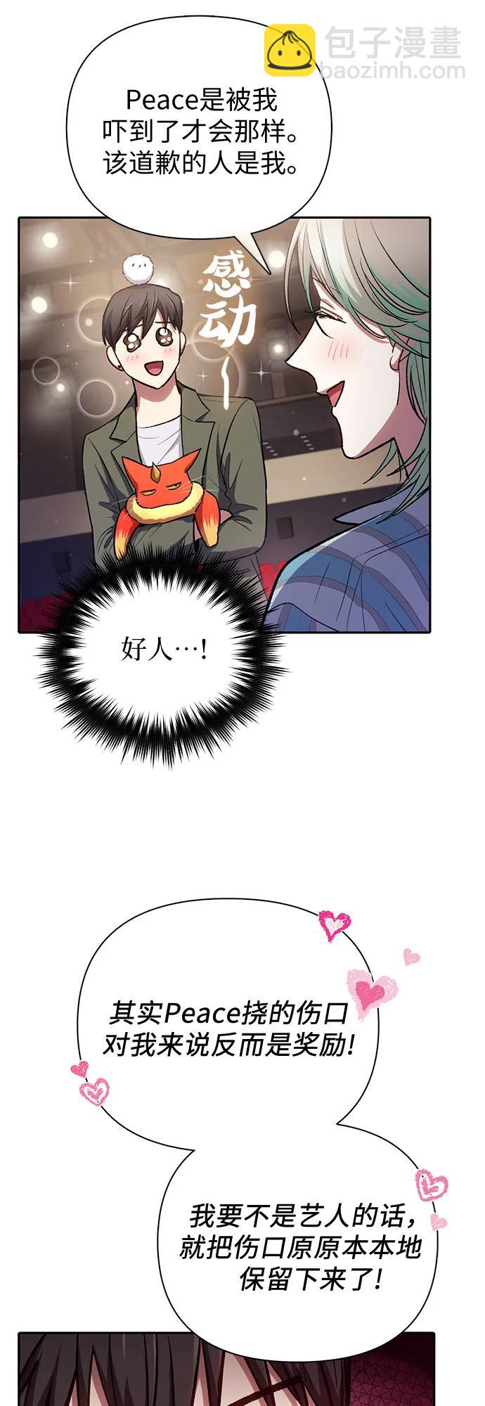 [第106话] 颜值就是技能?26