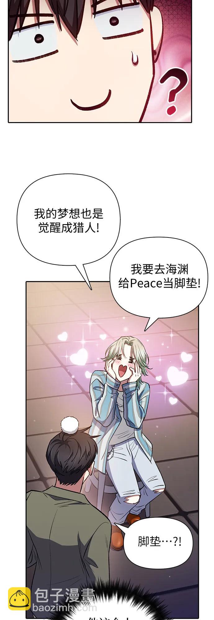 [第106话] 颜值就是技能?27