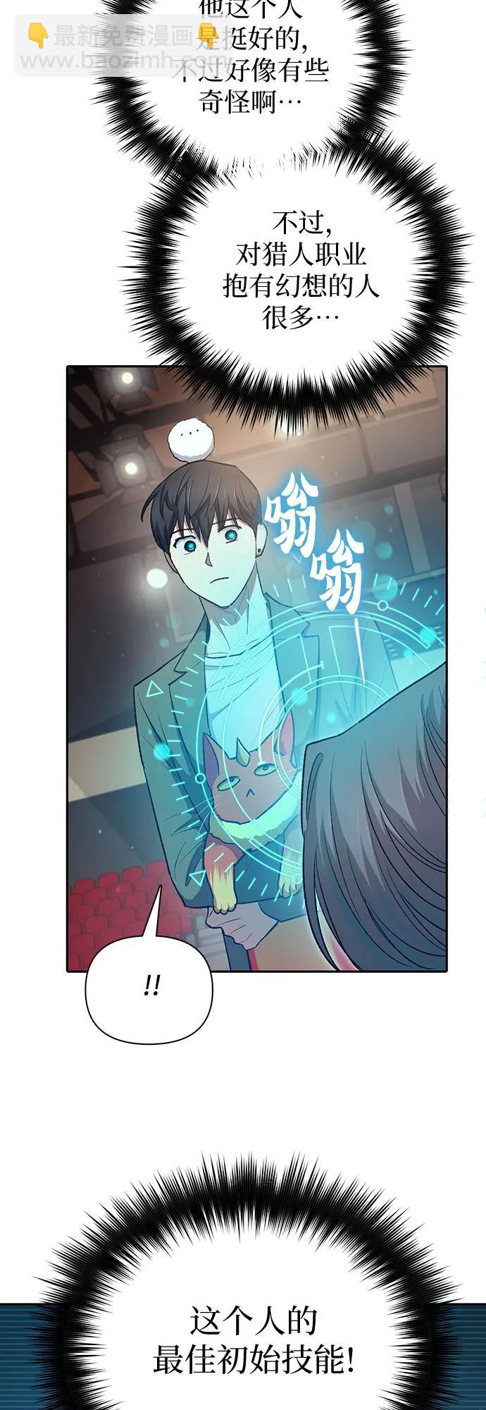 [第106话] 颜值就是技能?28