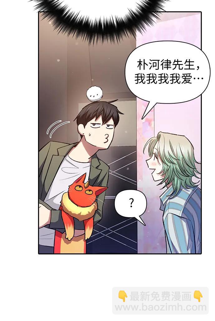[第106话] 颜值就是技能?31