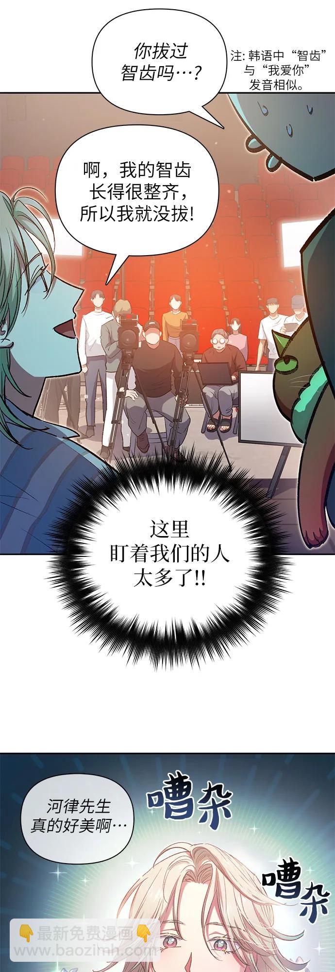 [第106话] 颜值就是技能?32
