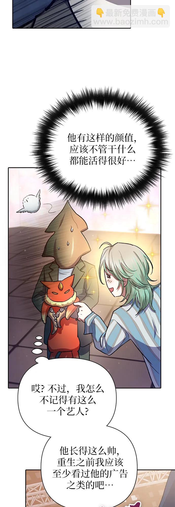 [第106话] 颜值就是技能?34