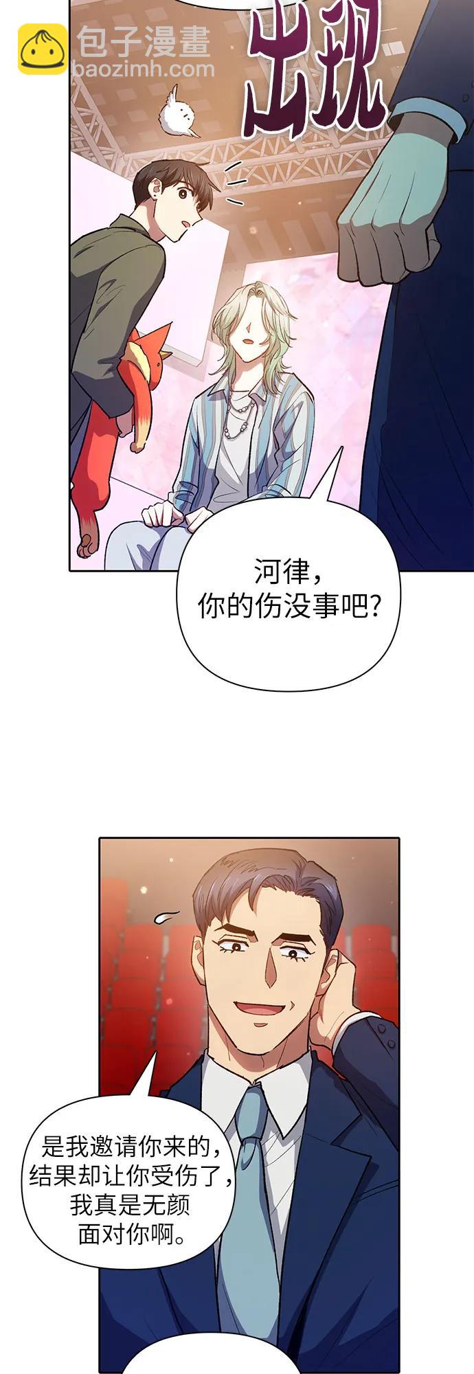 [第106话] 颜值就是技能?35