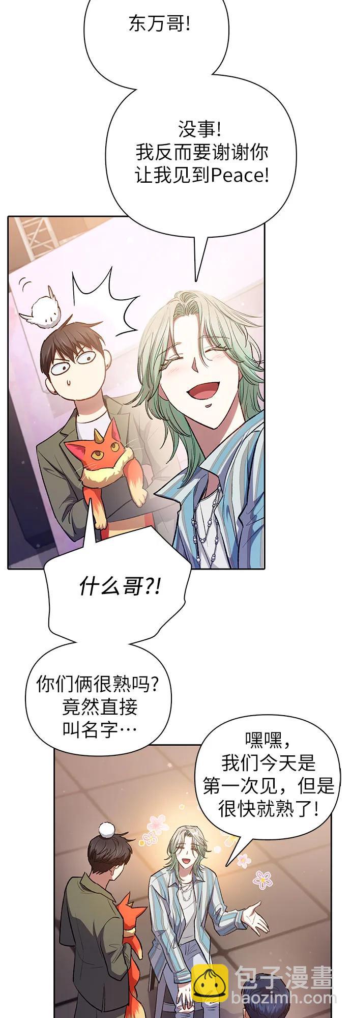 [第106话] 颜值就是技能?36