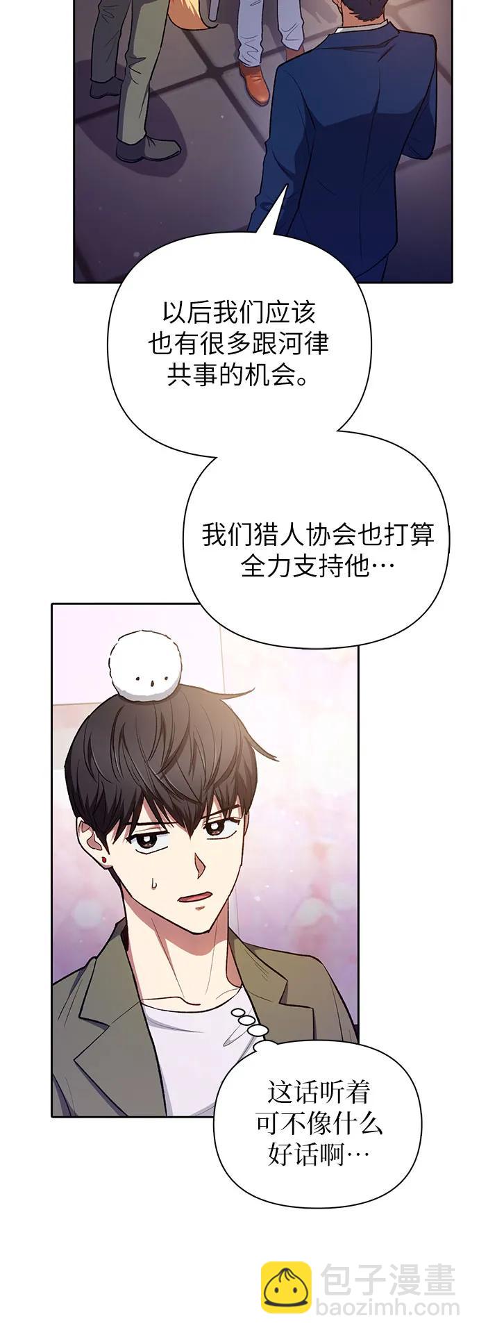 [第106话] 颜值就是技能?37