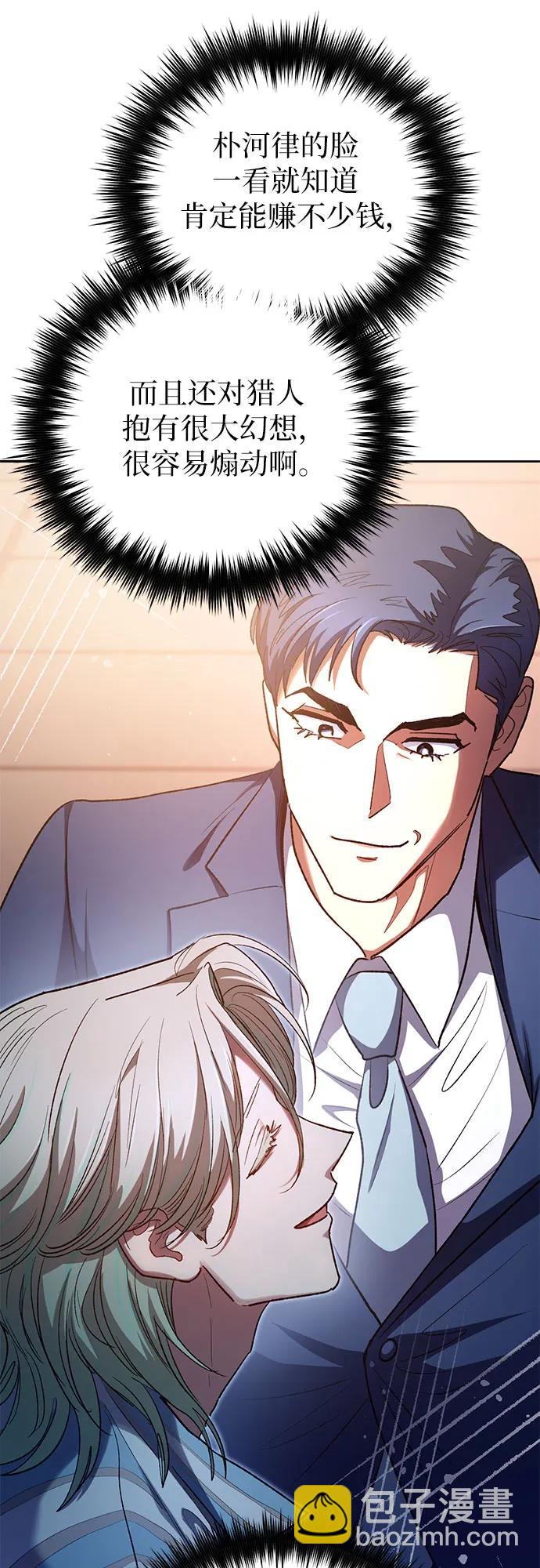 [第106话] 颜值就是技能?38
