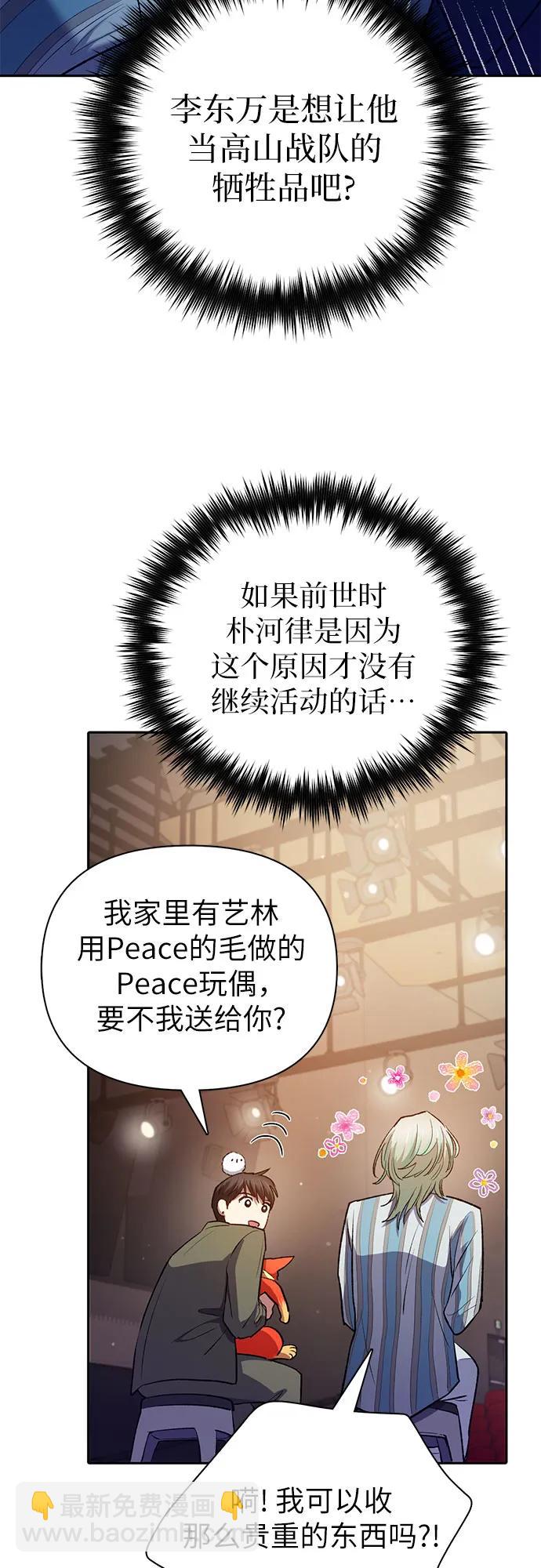 [第106话] 颜值就是技能?39