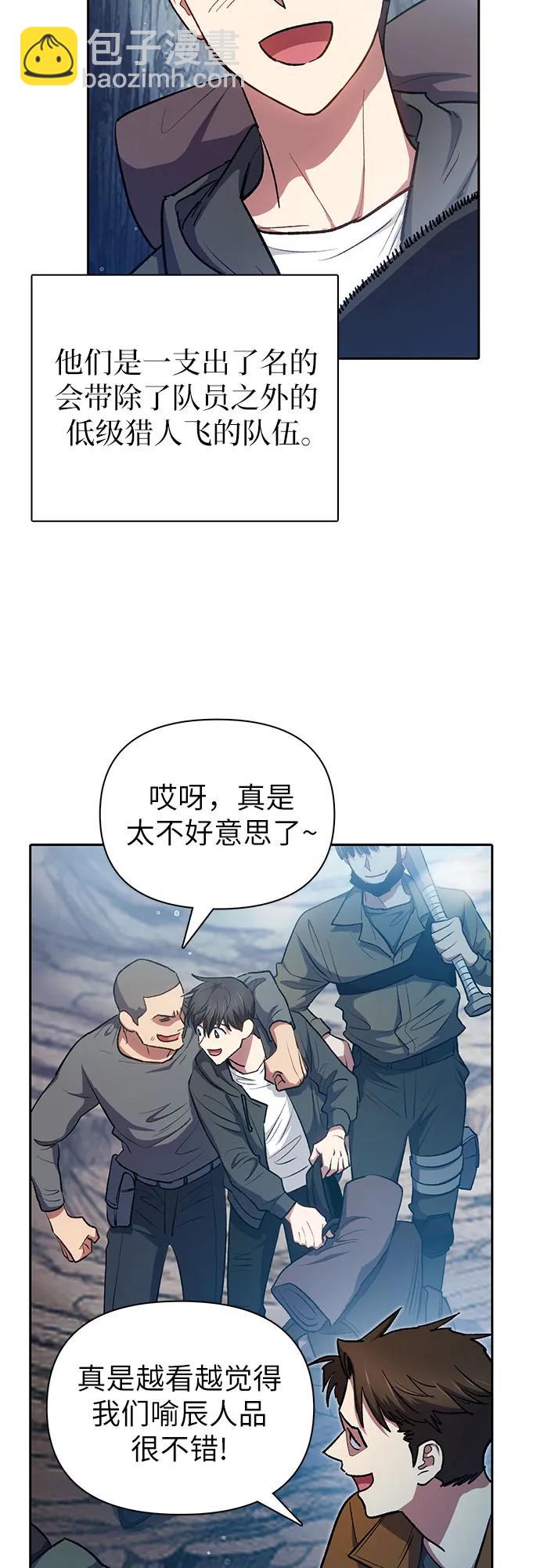 [第106话] 颜值就是技能?4