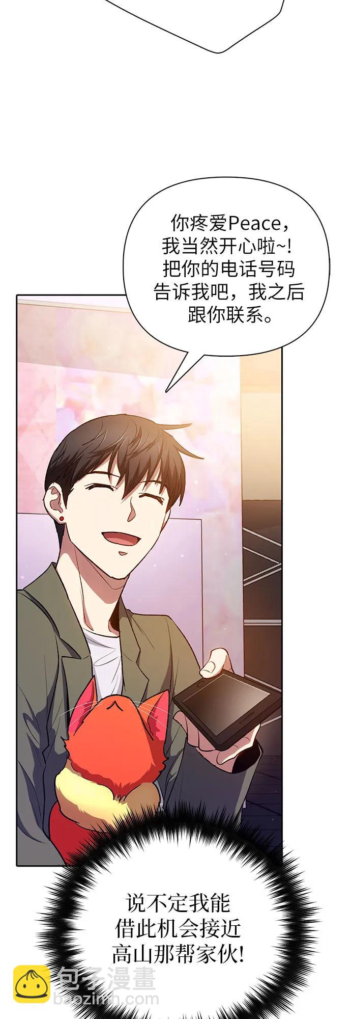 [第106话] 颜值就是技能?40