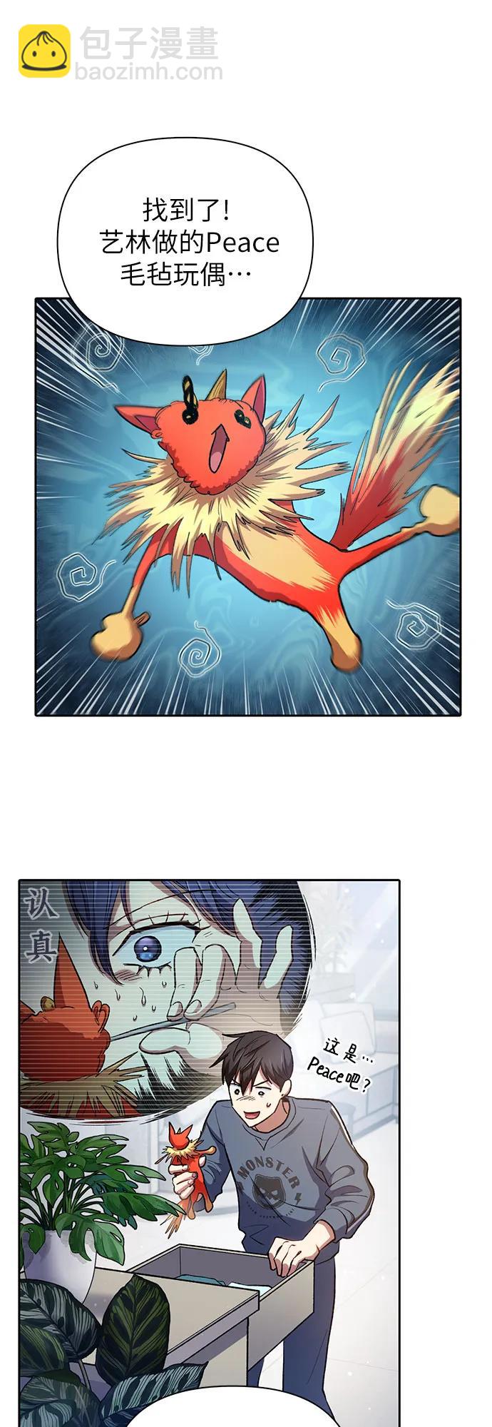 [第106话] 颜值就是技能?42