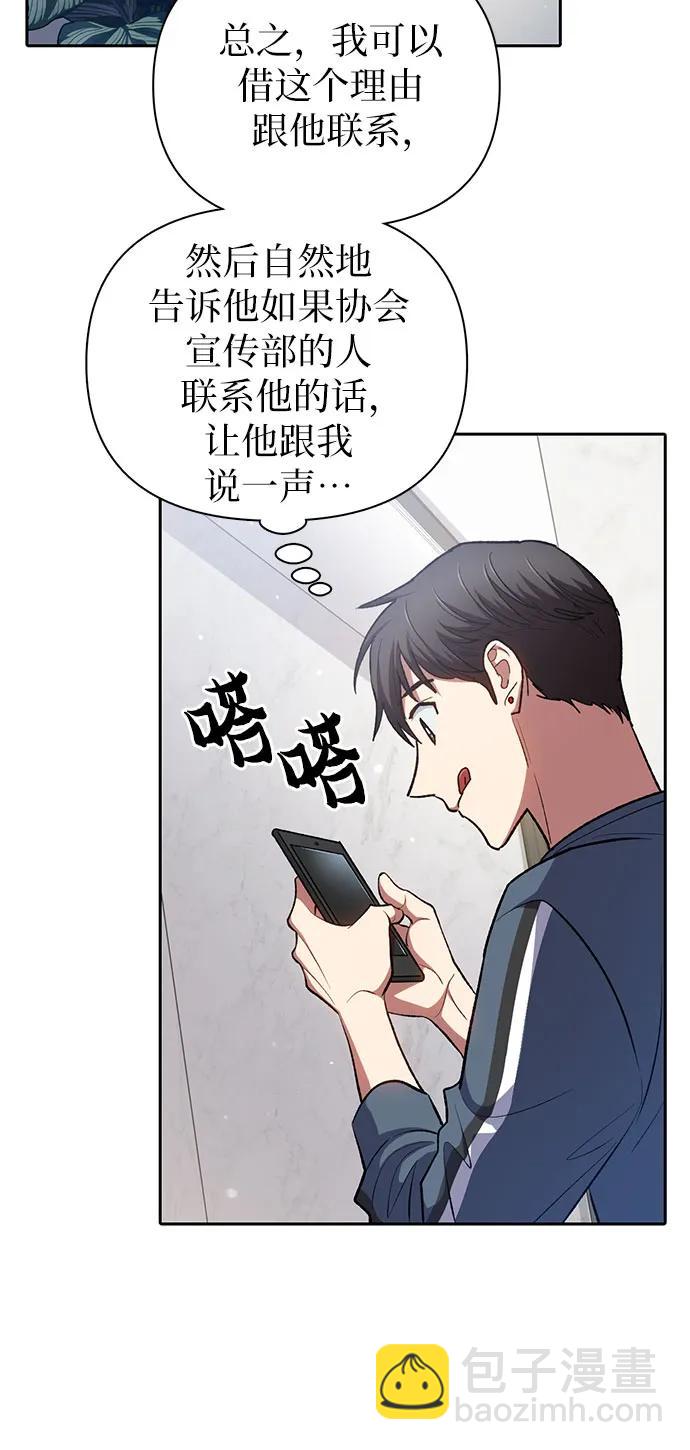 [第106话] 颜值就是技能?43