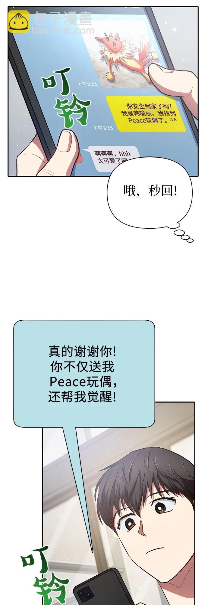 [第106话] 颜值就是技能?44