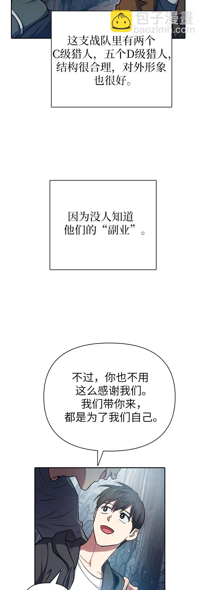 [第106话] 颜值就是技能?5