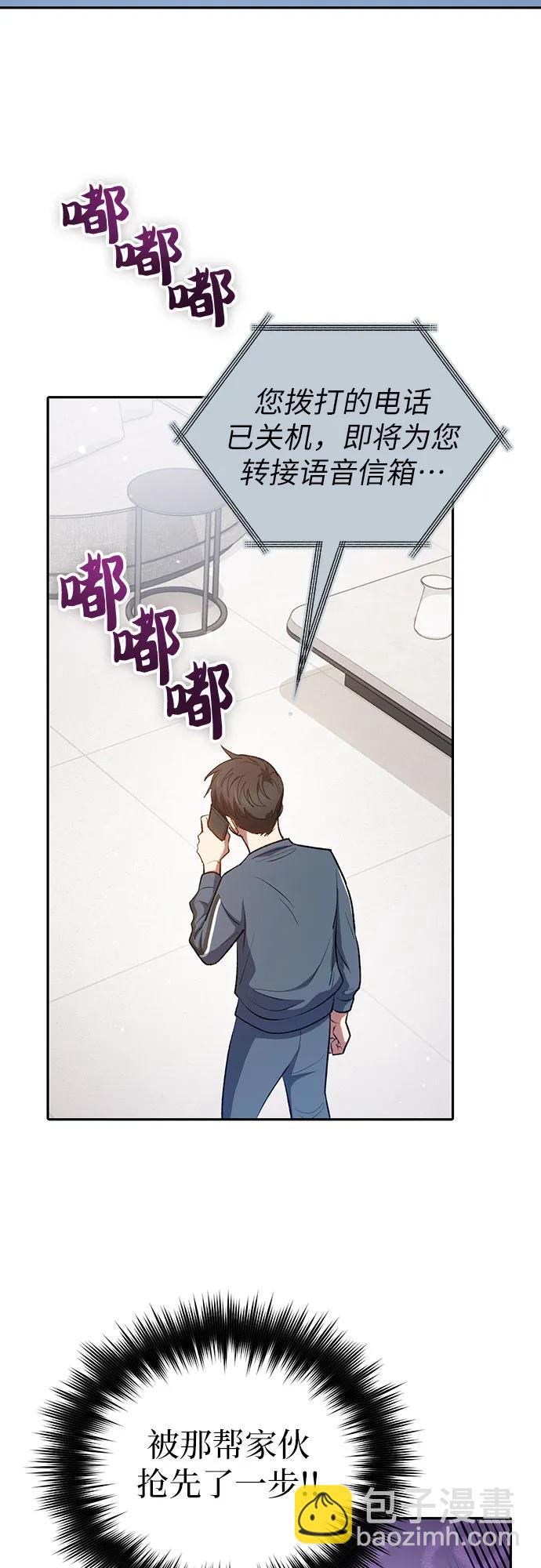 [第106话] 颜值就是技能?51