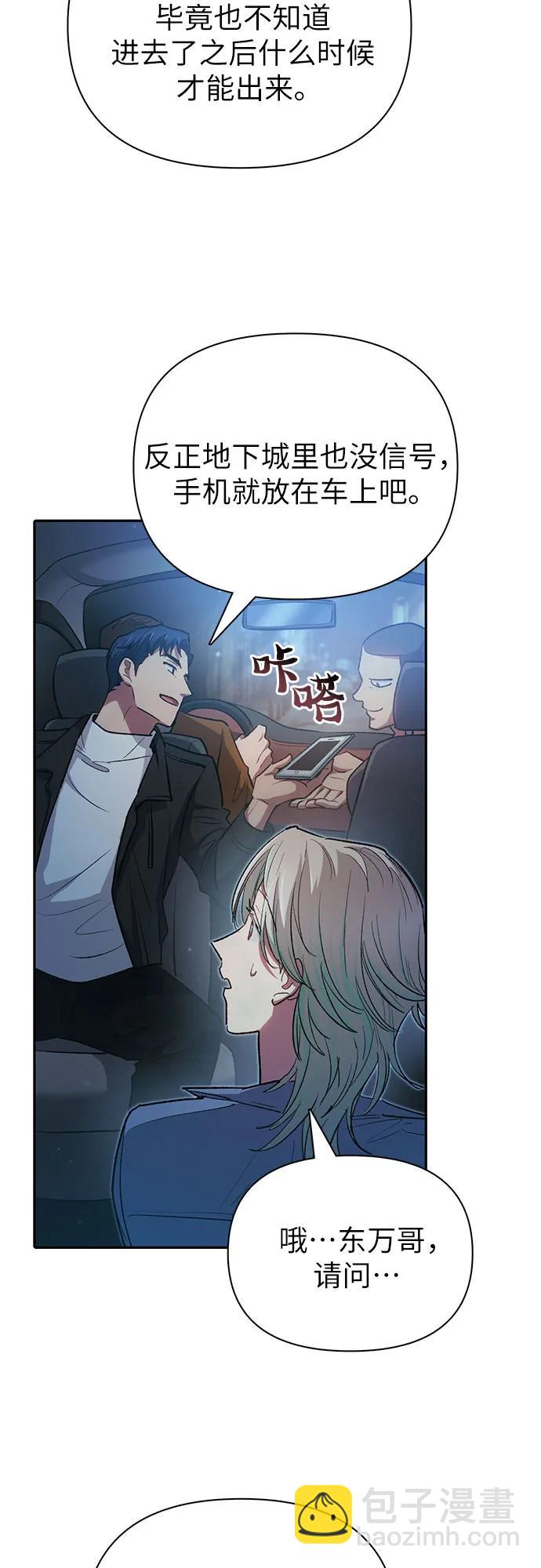 [第106话] 颜值就是技能?54
