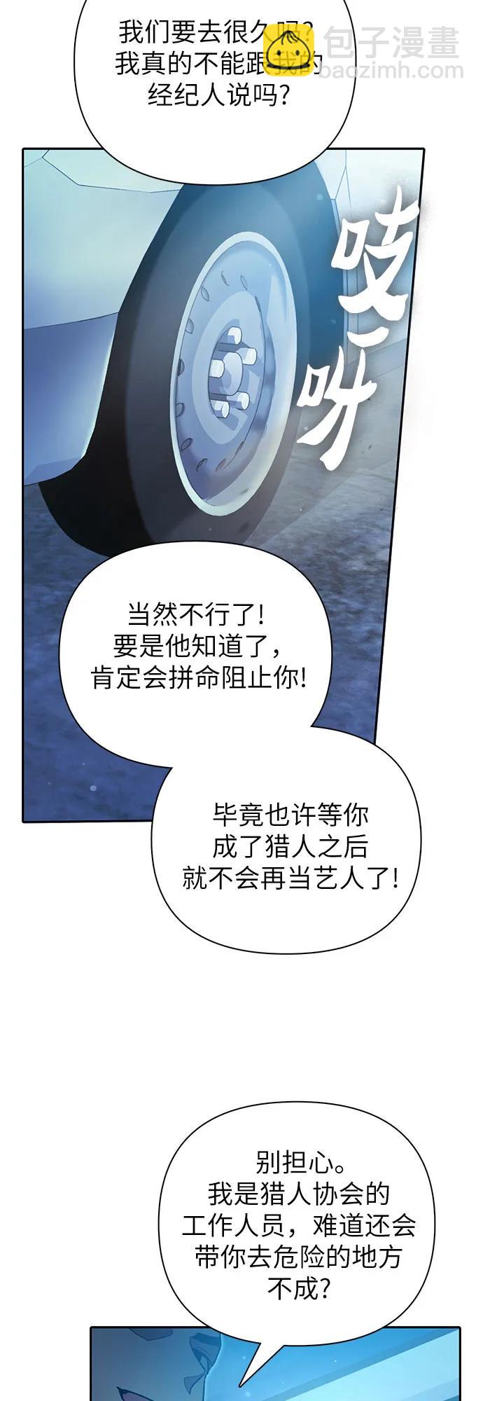 [第106话] 颜值就是技能?55