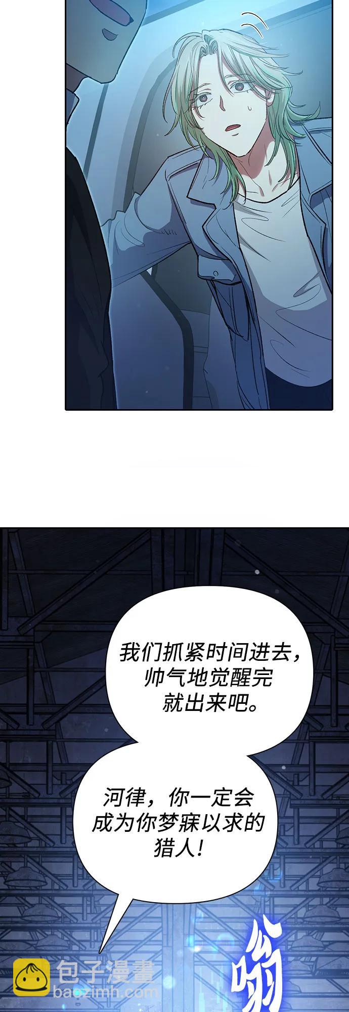 [第106话] 颜值就是技能?56