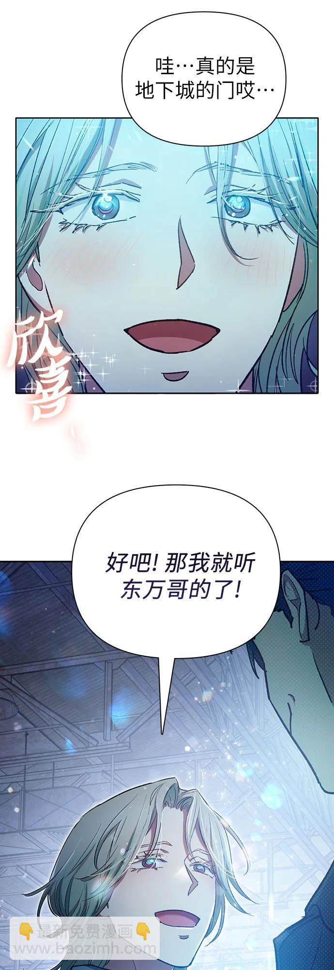 [第106话] 颜值就是技能?58