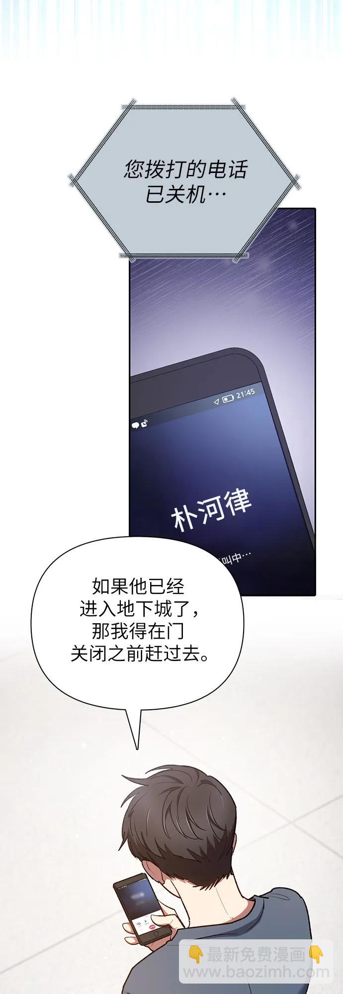 [第106话] 颜值就是技能?60