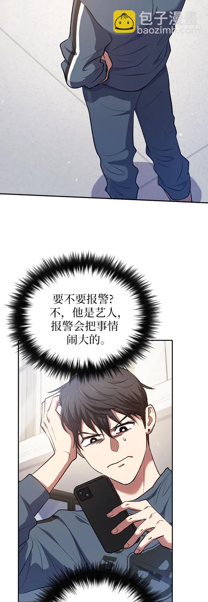 [第106话] 颜值就是技能?61