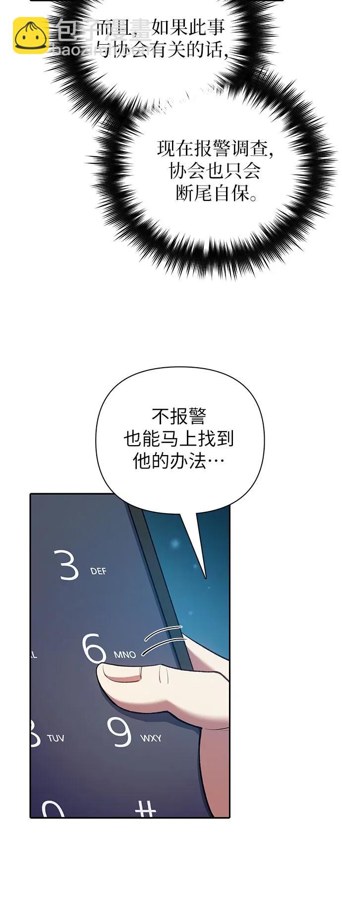 [第106话] 颜值就是技能?62