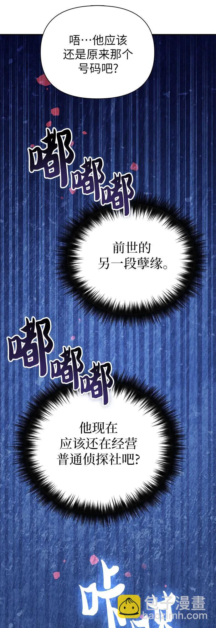 [第106话] 颜值就是技能?63