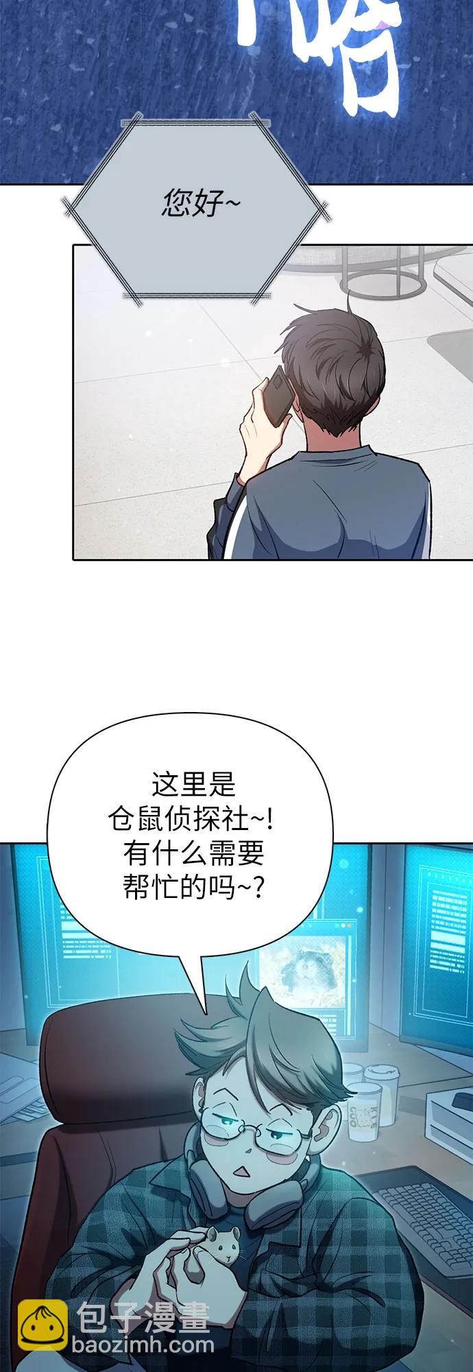 [第106话] 颜值就是技能?64