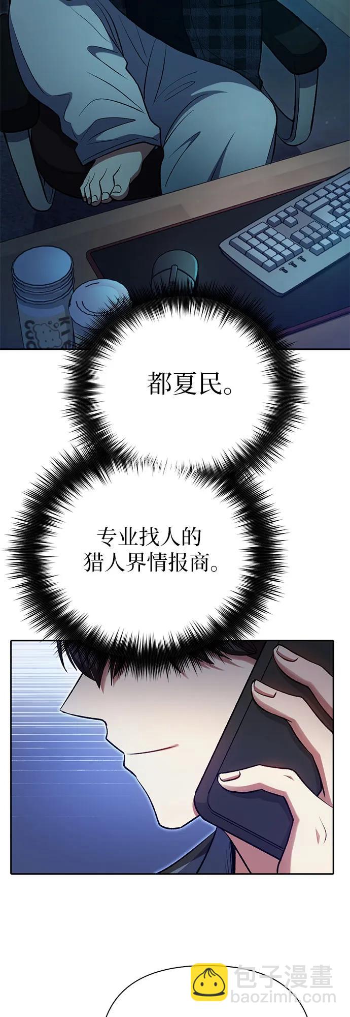 [第106话] 颜值就是技能?65