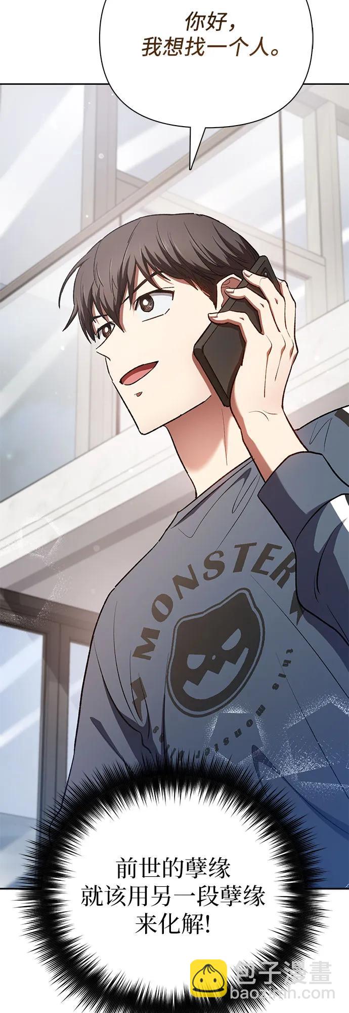 [第106话] 颜值就是技能?66