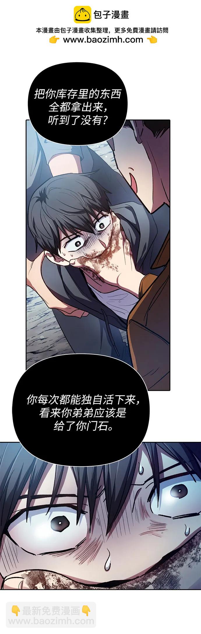 [第106话] 颜值就是技能?8