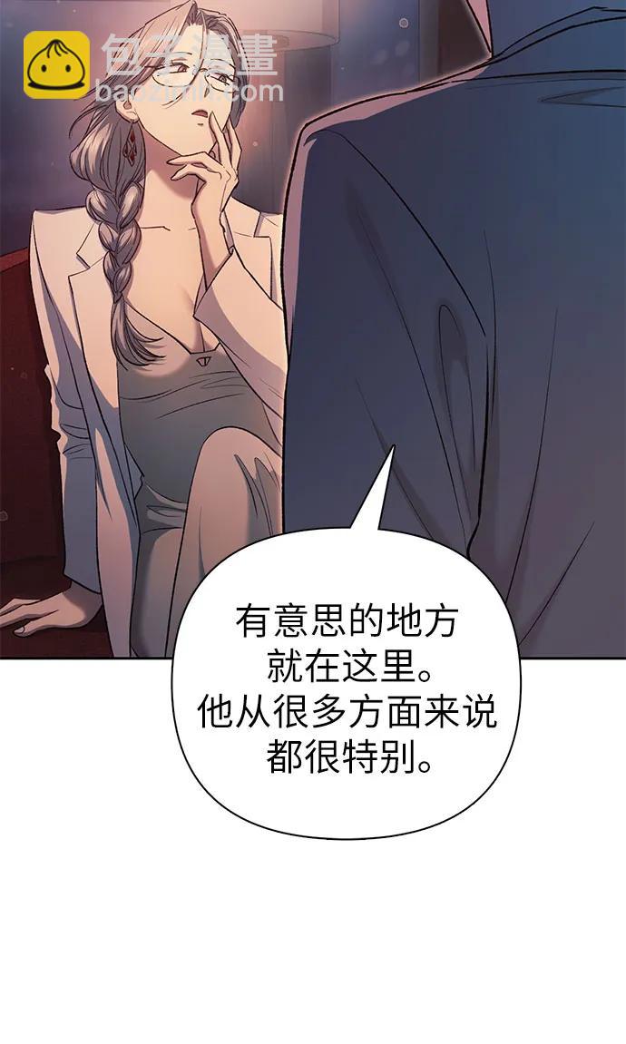 [第108话] 假装遗忘的…（2）10
