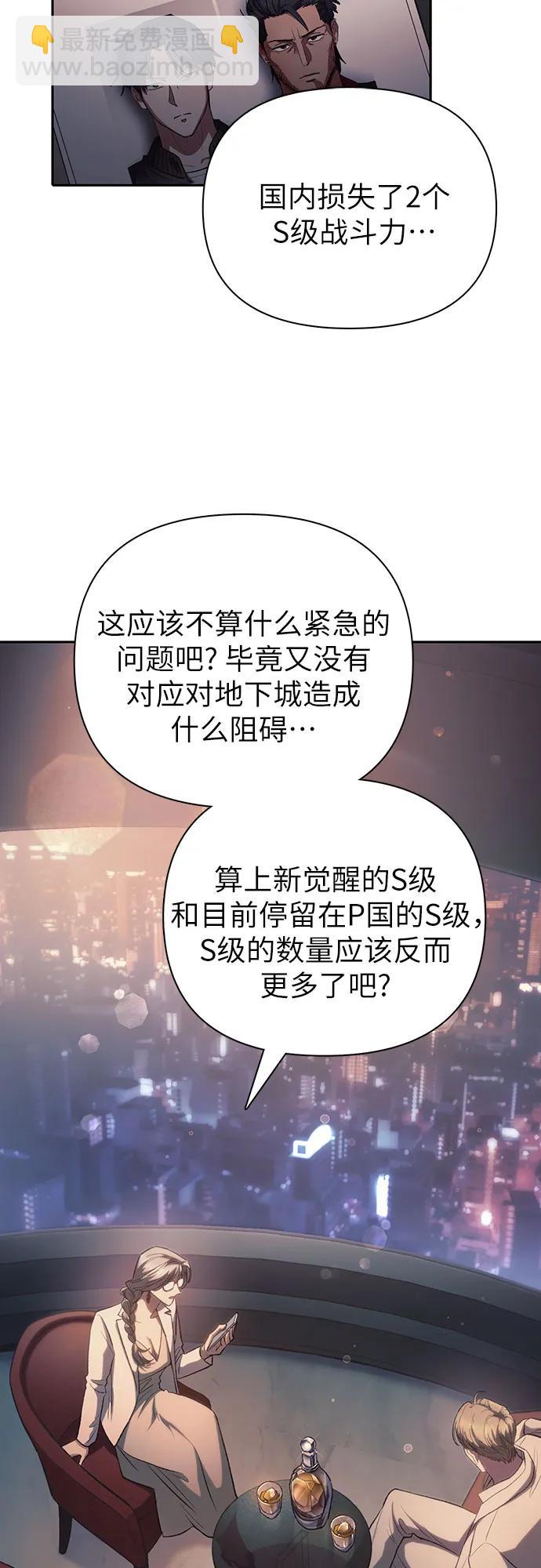 [第108话] 假装遗忘的…（2）2