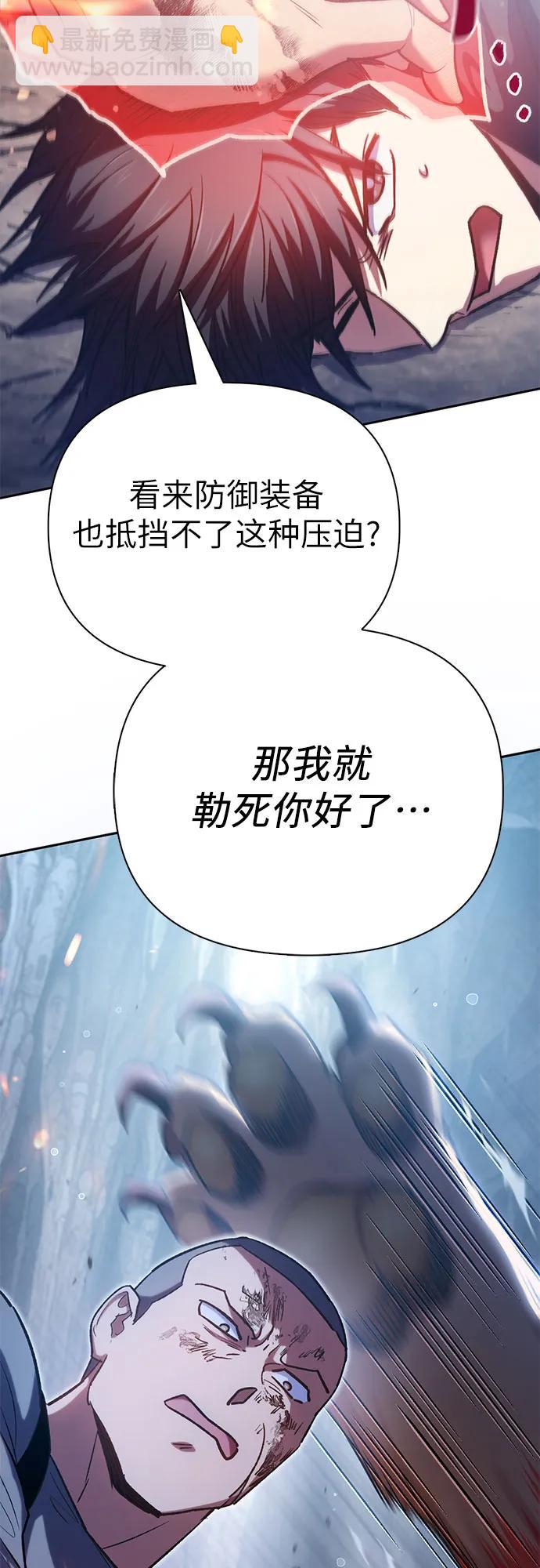[第108话] 假装遗忘的…（2）20