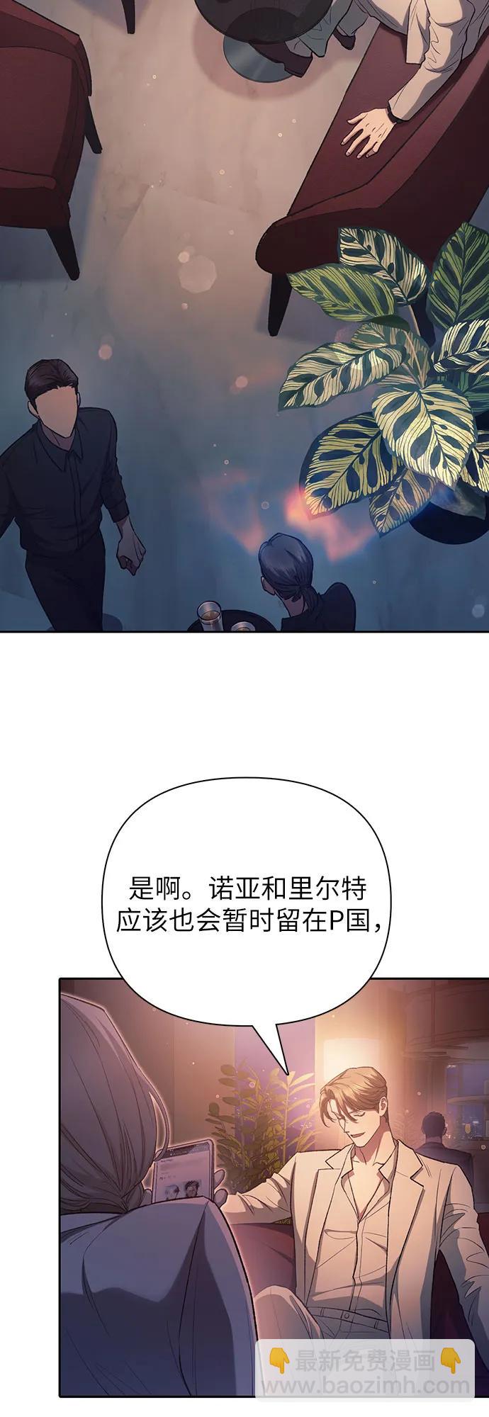 [第108话] 假装遗忘的…（2）3