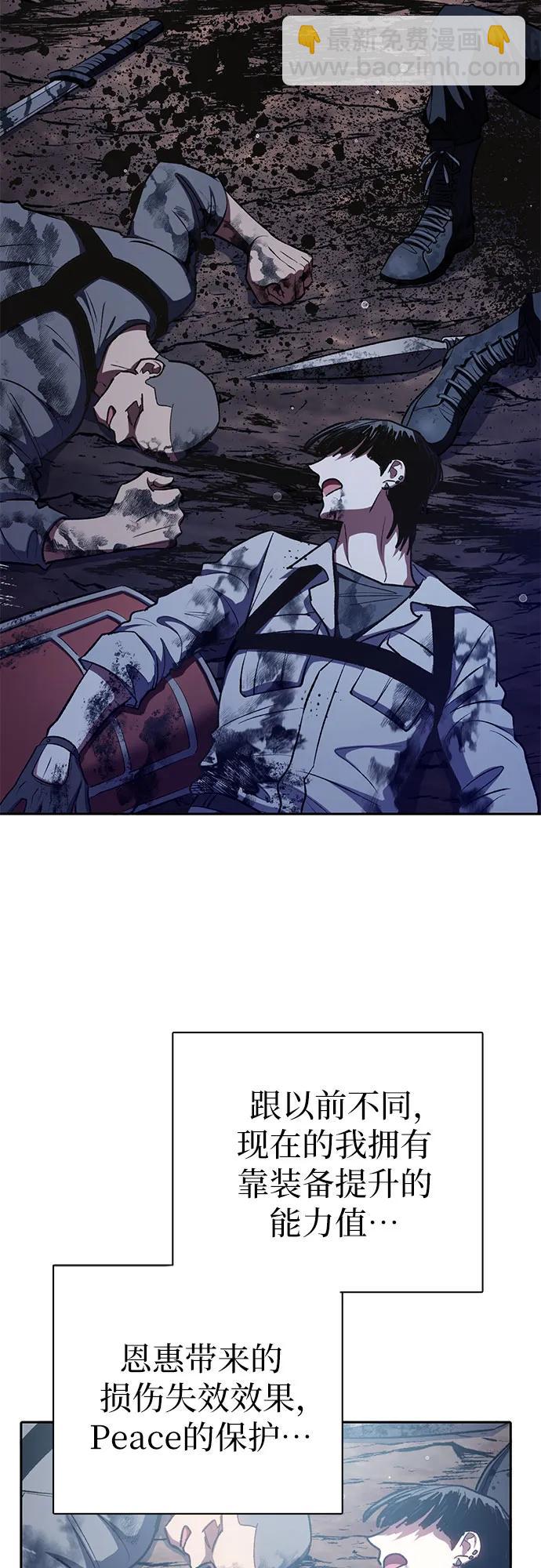 [第108话] 假装遗忘的…（2）30
