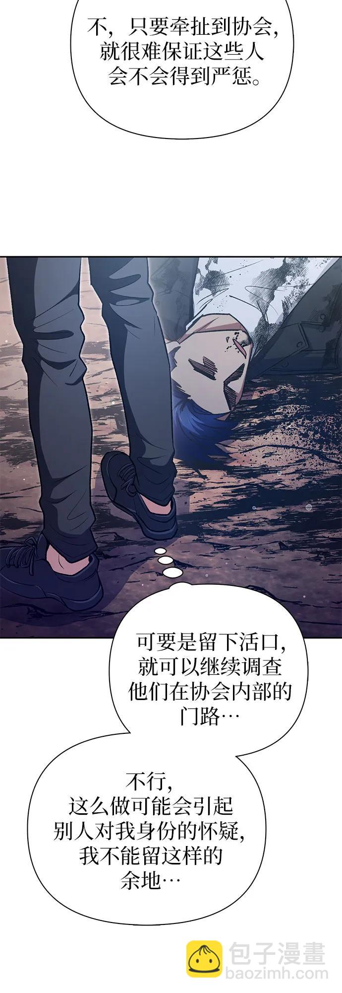 [第108话] 假装遗忘的…（2）32