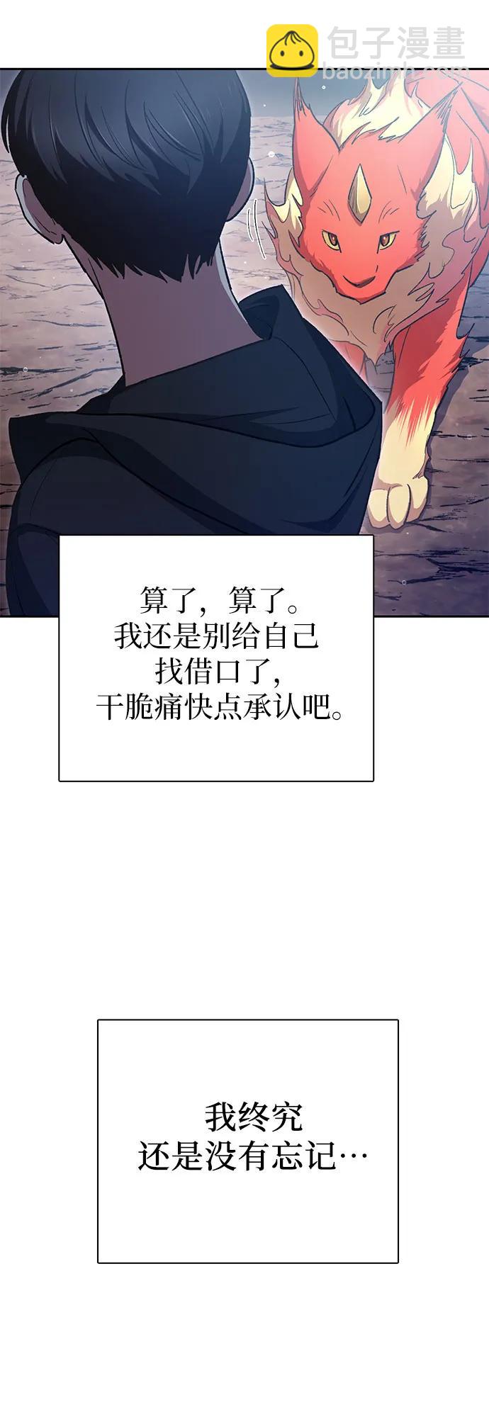 [第108话] 假装遗忘的…（2）33