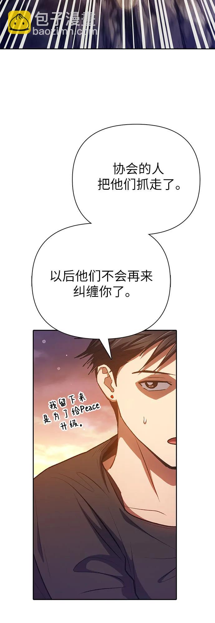 [第108话] 假装遗忘的…（2）41