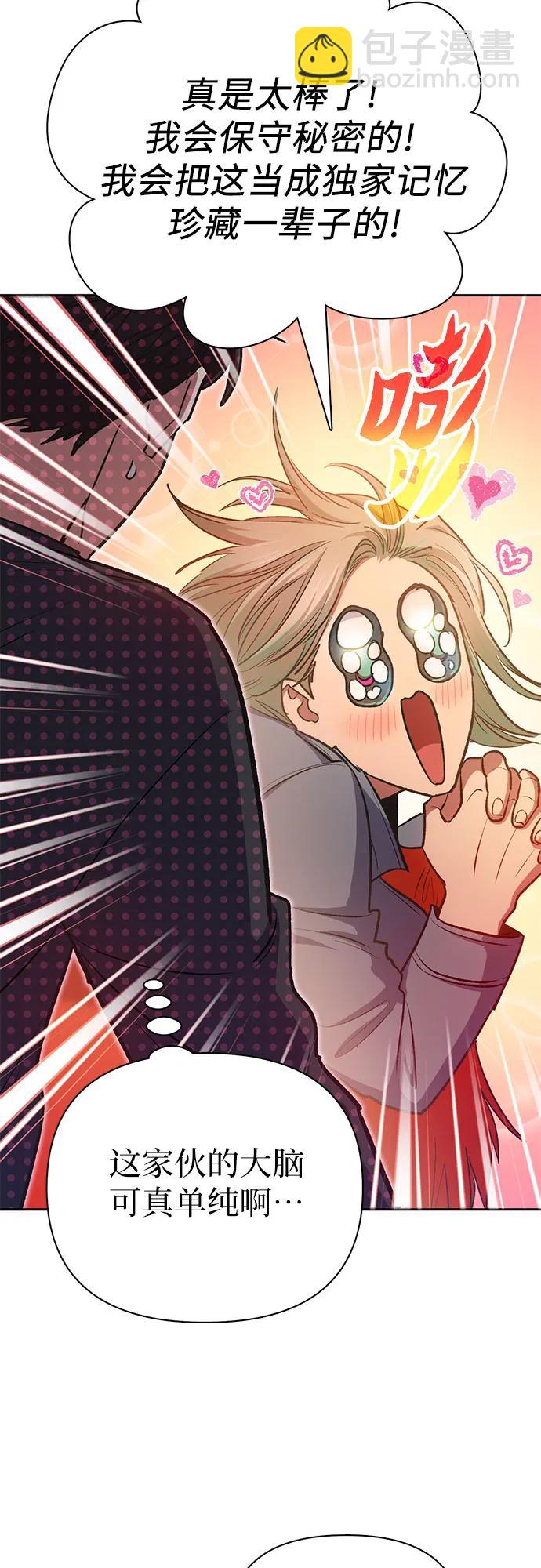 [第108话] 假装遗忘的…（2）43