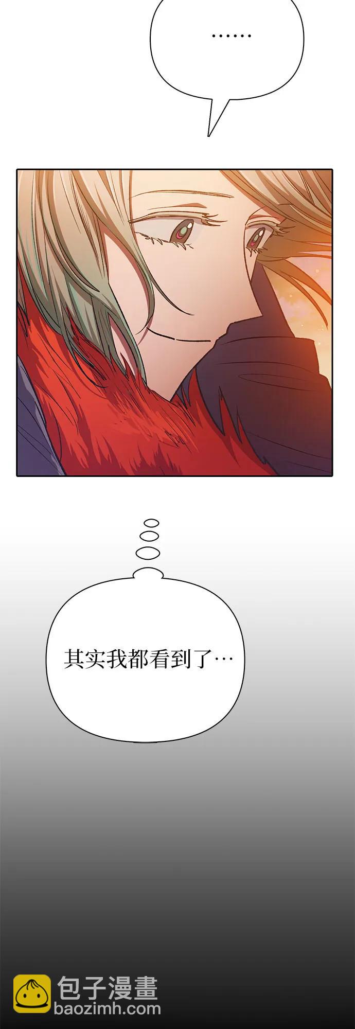 [第108话] 假装遗忘的…（2）44