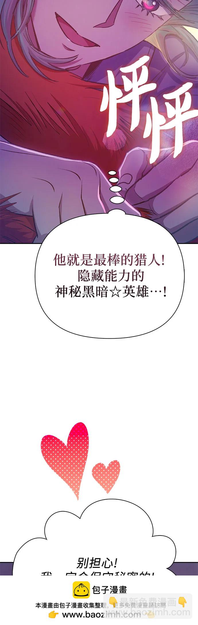 [第108话] 假装遗忘的…（2）49
