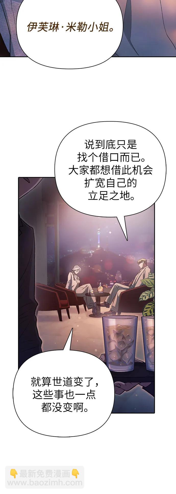[第108话] 假装遗忘的…（2）5