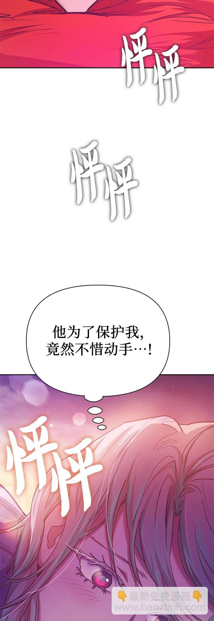 [第108话] 假装遗忘的…（2）52