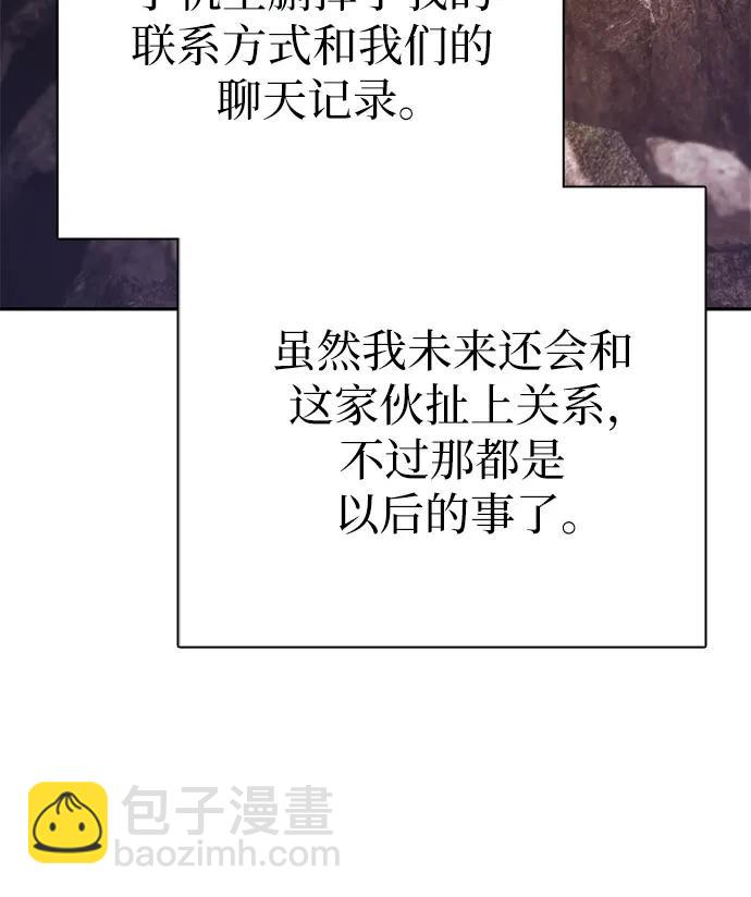 [第108话] 假装遗忘的…（2）55