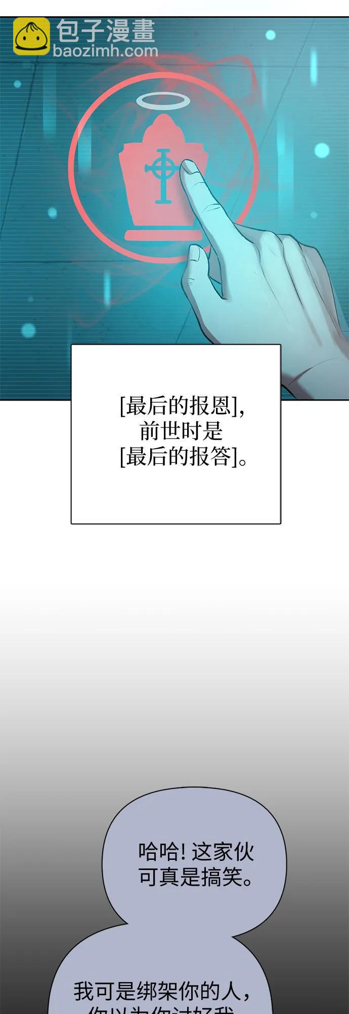 [第108话] 假装遗忘的…（2）58