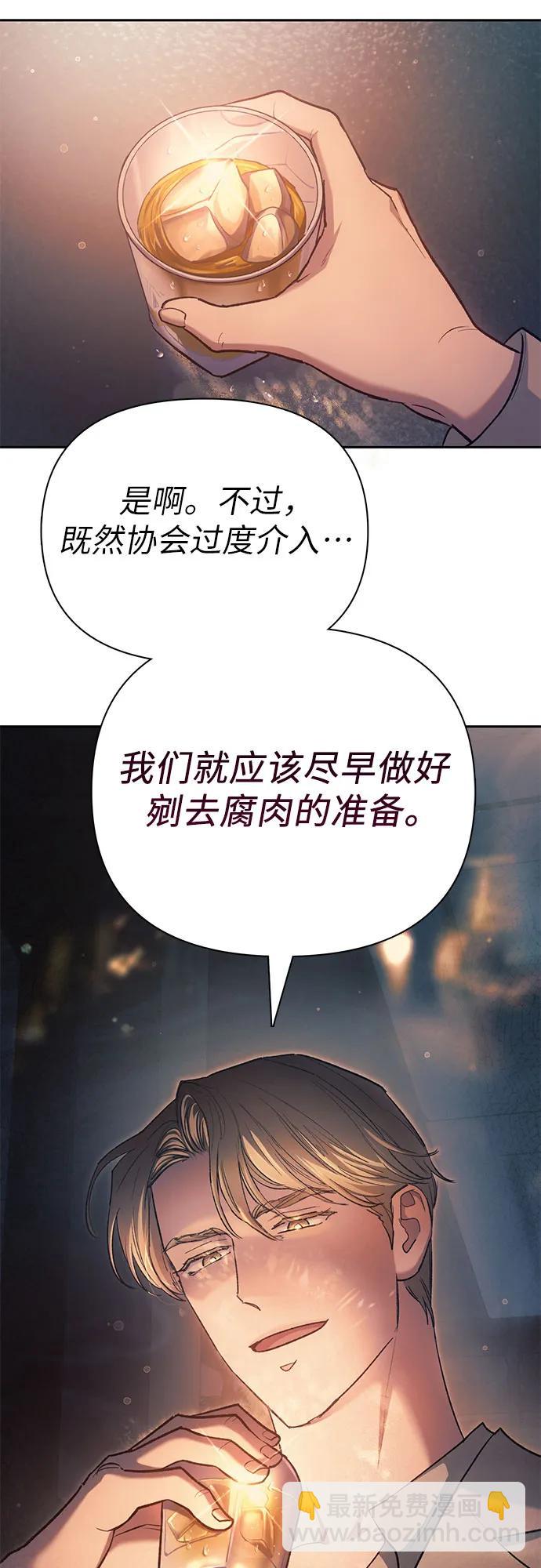 [第108话] 假装遗忘的…（2）6